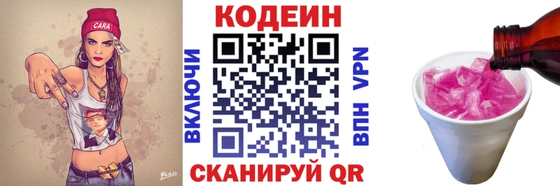 Кодеиновый сироп Lean напиток Lean (лин)  цены наркотик  Дудинка 
